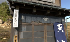 佃煮屋さんアップ